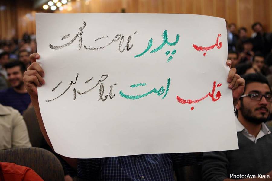 عکس/ پلاکاردی در مراسم ۱۶ آذر دانشگاه بهشتی: قلب پدر ناراحت است
