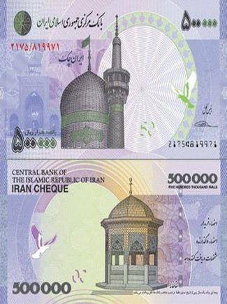 طرح جدید ایران چک 50 هزار تومانی/عکس