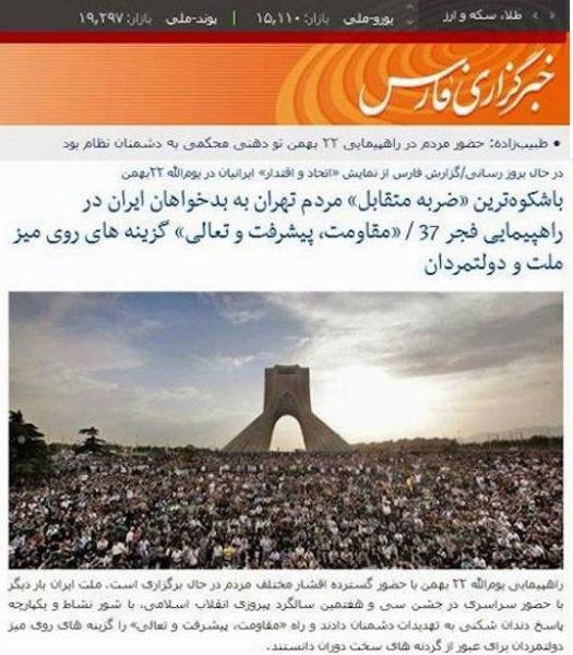 خبرگزاری فارس عکس تظاهرات حامیان موسوی در خرداد ۸۸ را برای گزارش تظاهرات ۲۲ بهمن ۹۳ استفاده کرد!