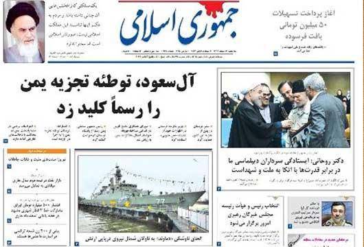 روزنامه‎های صبح سه‎شنبه۱۹اسفند/تصاویر