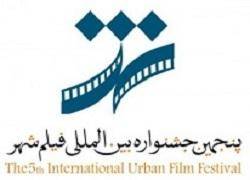 رقابت 20 فیلم ویدیویی در بخش مسابقه جشنواره بین‌المللی فیلم شهر