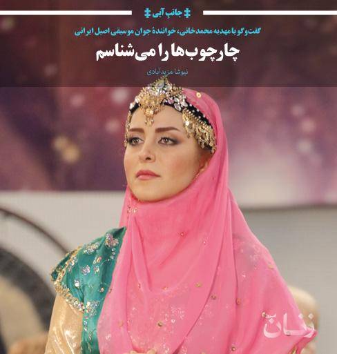 نشریه زنان امروز توقیف شد