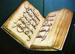 اثبات تحريف نشدن قرآن در آزمايشگاه آلمان + فایل صوتی