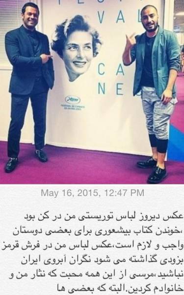 توضیح بازیگر سینمای ایران درباره پوشش‌اش در جشنواره کن (+ تصویر)