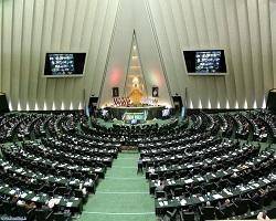 مجلس کلیات طرح الزام دولت به حفظ دستاوردهای هسته ای را تصویب کرد