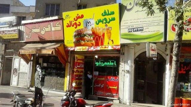 تصویری: مش‌دونالد در مشهد، میخانه در باتومی