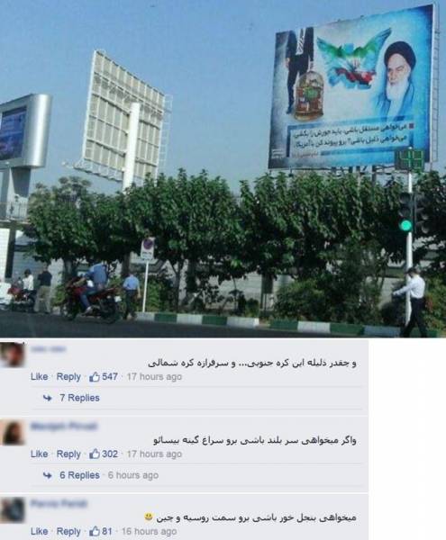 تصویر: بیلبورد جدید خمینی در تهران: "می‌خواهی ذلیل باشی؟"
