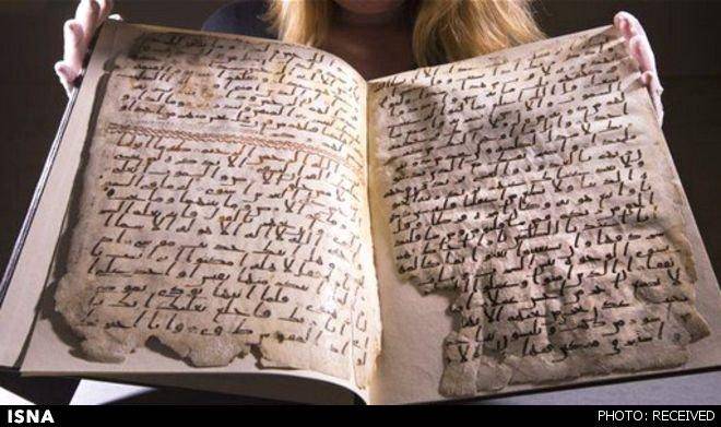 کشف قرآن متعلق به زمان پیامبر(ص)+عکس