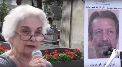 گزارش کوتاه نهضت مقاومت ملی ایران از برگذاری مراسم سالگرد قتل شاپور بختیار و سروش کتیبه + تصویر