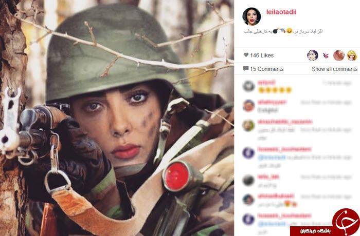 لیلا اوتادی در دوران خدمت سربازی+ عکس