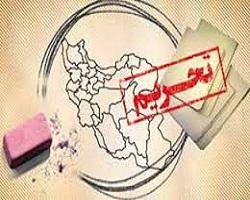 کاهش محدودیت‌ پزشکی آمریکا علیه ایران