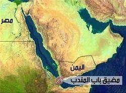 نیروهای یمنی کنترل کامل تنگه «باب المندب» را به دست گرفتند