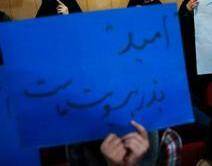 اعتراض دانشجویان علوم پزشکی اصفهان به بی‌عدالتی در دانشگاه: کجاست دست حمایت‌گر؟