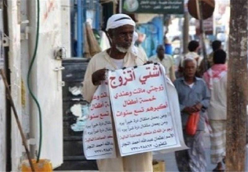 روشی ابتکاری مرد یمنی برای ازدواج+عکس