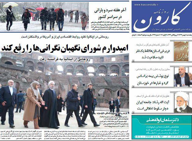 عکس/ صفحه اول روزنامه ها، پنجشنبه 8 بهمن، 28 ژانویه (به روز شد) 