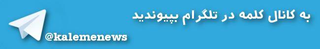 مسدود شدن مطالب یک سایت دانشجویی به علت انتشار نام و تصویر خاتمی