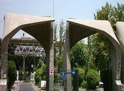 افزایش 30 درصدی حقوق اعضای هیات علمی برجسته دانشگاه تهران
