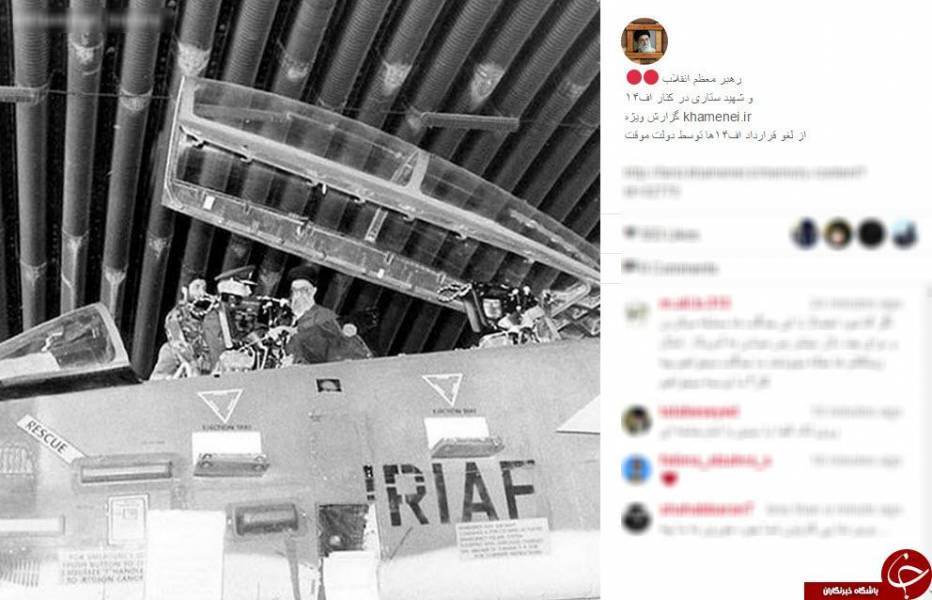 عکس: رهبر معظم انقلاب در کنار جنگنده اف ‌۱۴