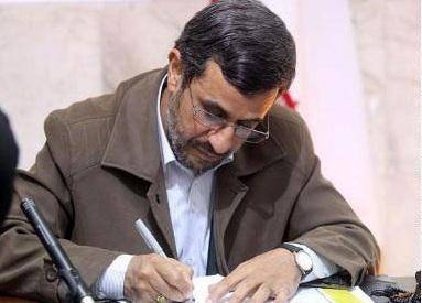 اطلاعیه دفتر احمدی نژاد درباره غارت ۲ میلیارد دلاری آمریکا