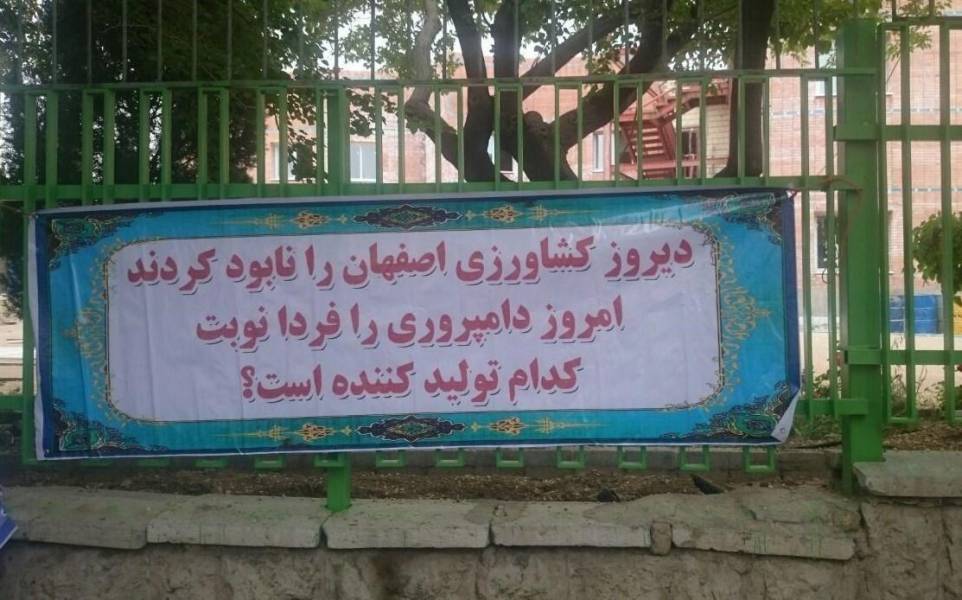 تجمع دامداران اصفهانی مقابل سازمان جهاد +تصاویر