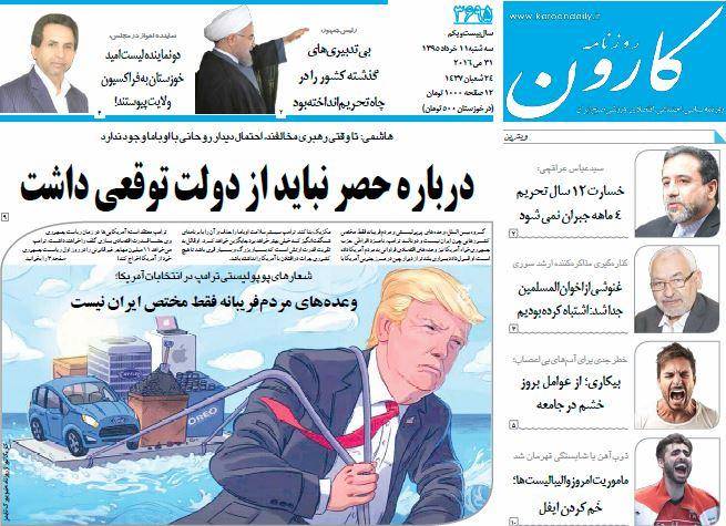 عکس / صفحه اول امروز روزنامه ها، سه شنبه 11 خرداد، 31 می (به روز شد)