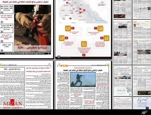 عملیات فلوجه در مجله اختصاصی داعش +عکس