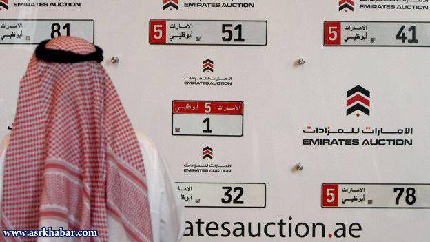 تاجر اماراتی 5 میلیون دلار برای پلاک خودرو داد + عکس