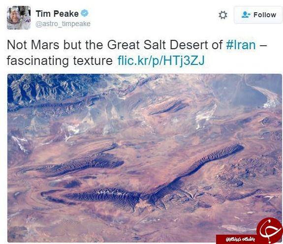 عکس: توئیت فضانورد انگلیسی درباره کویر نمک ایران