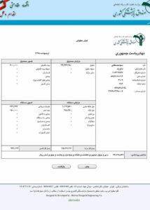 فیش حقوقی مصطفی تاجزاده هم منتشر شد