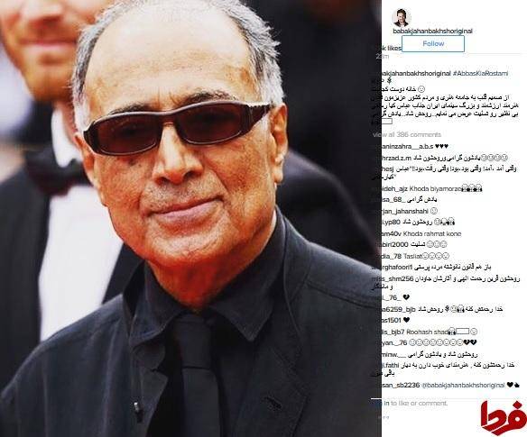 خواننده معروف، درگذشت کیارستمی را تسلیت گفت +عکس