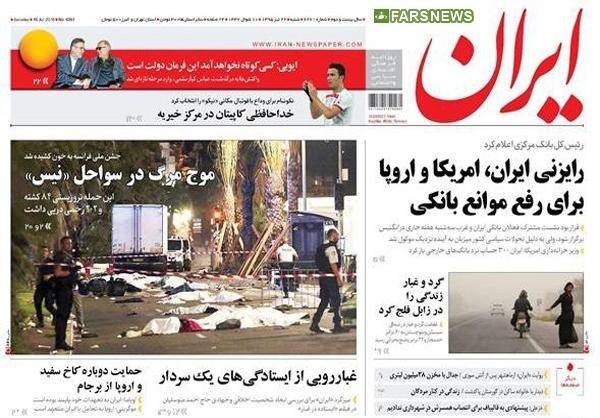 تصاویر: صفحه اول روزنامه‌های صبح شنبه ۲۶ تیر ماه