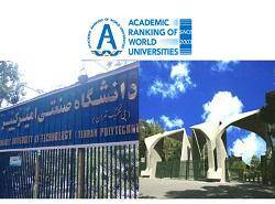 دانشگاه های تهران و امیرکبیر در جمع ۵۰۰ دانشگاه برتر دنیا