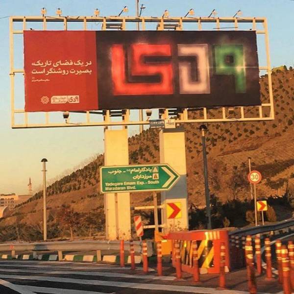 تبليغ ودكا در تهران! (تصویر)