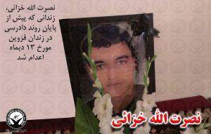 یک زندانی پیش از پایان دادرسی در قزوین اعدام شده است