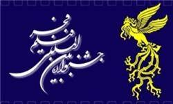 گزارش حواشی سی‌وپنجمین جشنواره فیلم فجر تقدیم کمیسیون فرهنگی مجلس شد