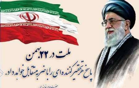 مسیرهای راهپیمایی 22 بهمن در استان استان اعلام شد