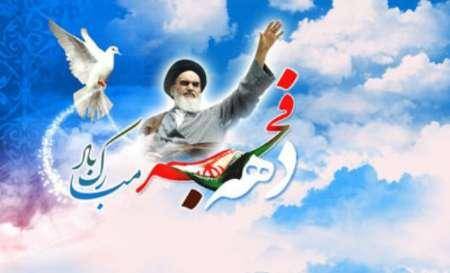 دعوت مردم استان مرکزی به حضور در راهپیمایی یوم الله 22 بهمن