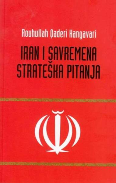 چاپ و انتشار نخستین کتاب تحلیلی- سیاسی در خصوص ایران به زبان بوسنیایی