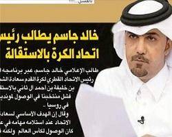 روزنامه‌نگار مشهور خواستار استعفای رئیس فدراسیون فوتبال قطر