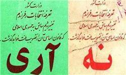 امام خمینی(ره) مردم‌سالاری دینی را به رخ جهانیان کشاند
