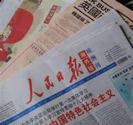 روزنامه‌های چین - جمعه 11 فروردین