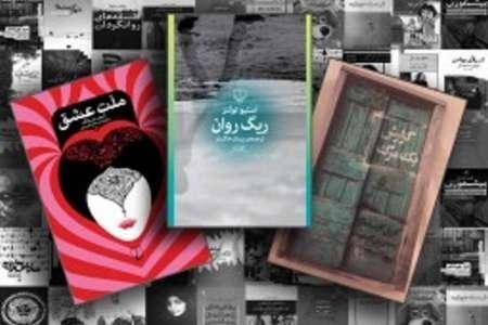 رمان های پرفروش کدامند؟