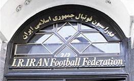 اطلاعیه فدراسیون فوتبال درباره تیم ملی امید