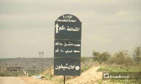ارتش سوریه به 10 کیلومتری خان شیخون رسید