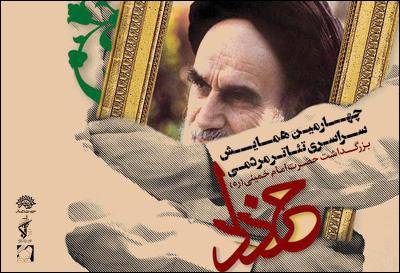 نمایش هنرمندان ماهشهری به جشنواره سراسری 'تئاتر مردمی خرداد' راه یافت