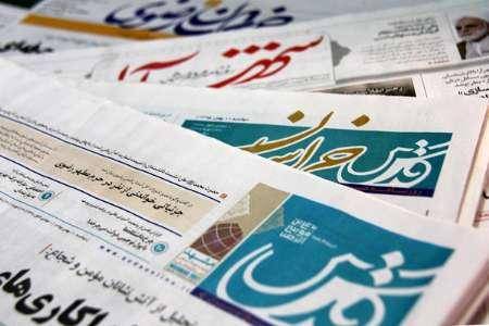 عنوان های اصلی روزنامه های 6 خرداد 96 در خراسان رضوی