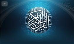 ترتیل «حامد ولیزاده» و قرآن به خط «محسن عبادی» رونمایی می‌شود