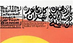 راهیابی ۷۳۰ اثر به یازدهمین دوسالانه کاریکاتور تهران