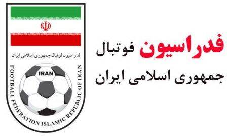 فدراسیون فوتبال ایران صعود تیم پرسپولیس را تبریک گفت