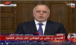 العبادی: هر کس از کردستان عراق نفت بخرد، تحت پیگرد قانونی قرار خواهد گرفت